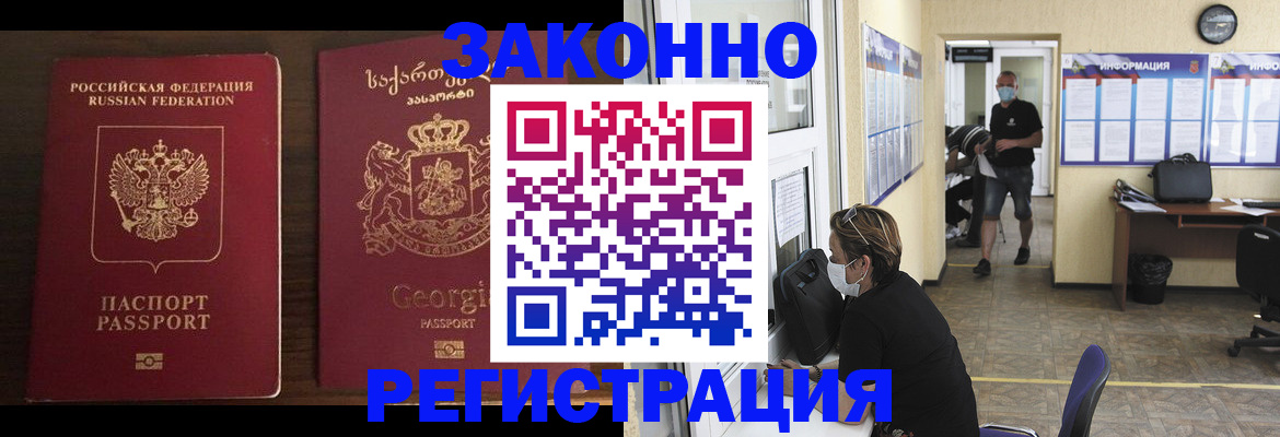 прописка для школы в Коле