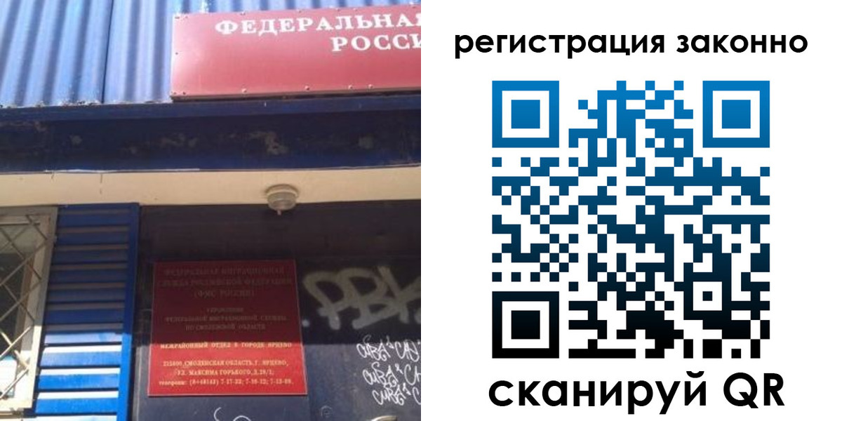 прописка поиск в Коле