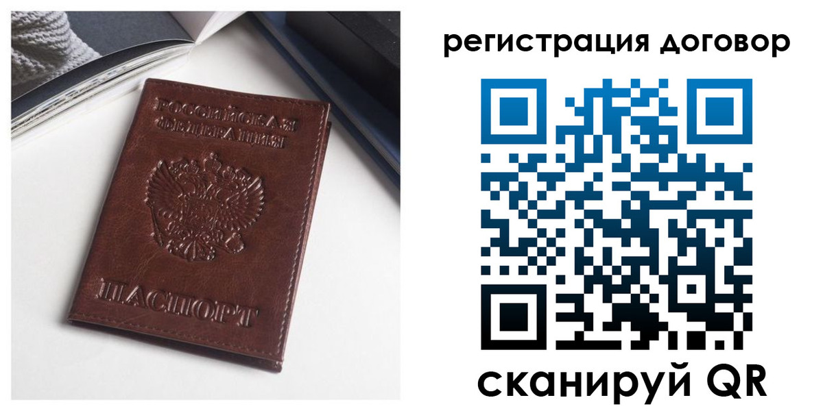 прописка 2025 в Коле