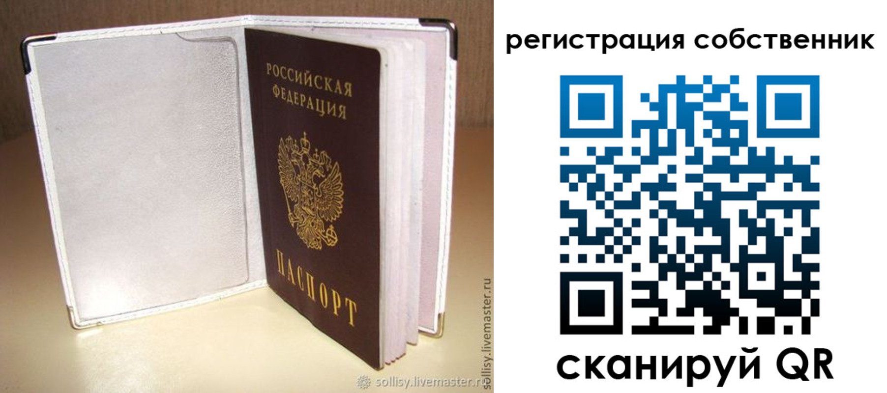 временная регистрация законно в Коле