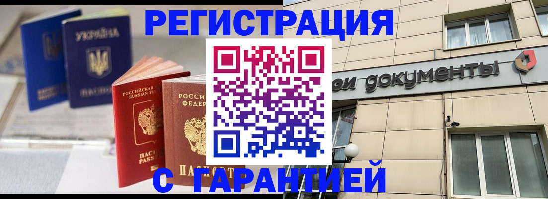 где прописаться в Коле