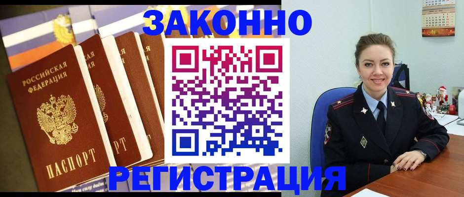 прописка в квартире в Коле