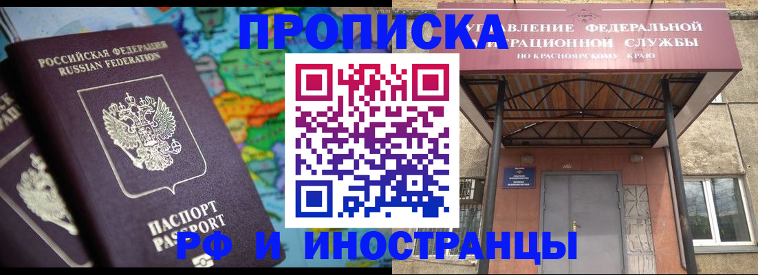временная регистрация недорого в Коле